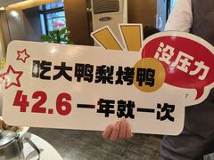 -大鸭梨(天通西苑店)