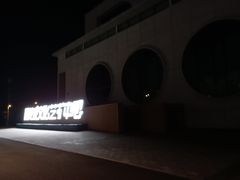 -回龙观体育文化公园