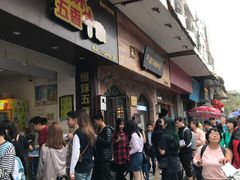 等位区-细妹五香牛杂(步行街店)