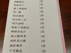 账单-寻宝记绍兴菜(鲁迅路店)