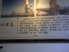 -良师门滨海人家·海鲜·家常菜(滨海城店)