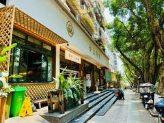 -小豆海棠(人民南路店)