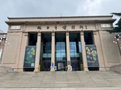 -烟台市博物馆