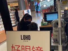 -LOHO眼镜(上海五角场合生汇店)