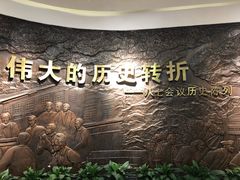 -八七会议会址纪念馆