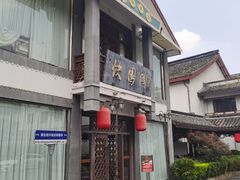 -绍兴饭店知遇楼(环山路店)