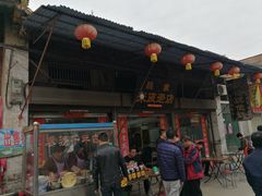 门面-吕家米皮