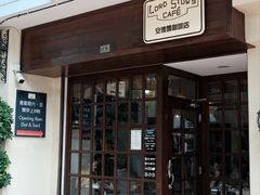 -安德鲁饼店(原店)