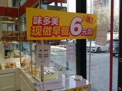 面包甜点陈列柜-味多美蛋糕(静安庄店)