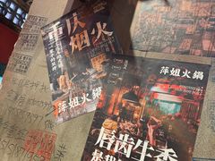 -萍姐火锅·公路夜市(南京新街口店)