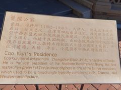 -卫鼎轩·曹公馆(鼓楼店)