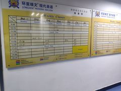 -环亚琅文现代英语·青少·雅思托福·成人英语