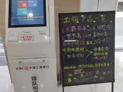 -中国工商银行(上海市联洋第二支行)