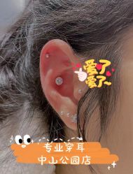 -AI艾耳·专业手工耳洞·穿孔美学馆