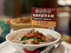 -禄运茶居·手工点心(猎德店)