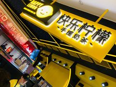 -快乐柠檬happylemon(日月光店)