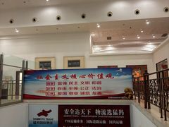 -满洲里西郊国际机场