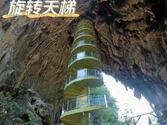 -英西峰林·洞天仙境