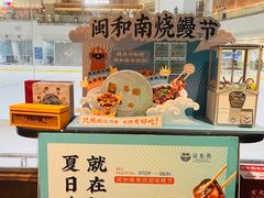 -闽和南(深圳万象城店)