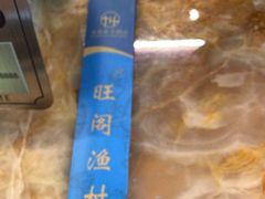 -国家五钻酒家·西樵旺阁渔村(西樵店)