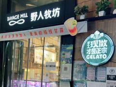 门面-野人先生现做冰淇淋(北京顺义祥云小镇店)