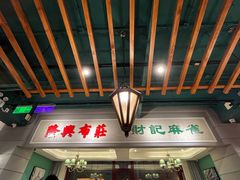 -老广酒楼(樱花店)