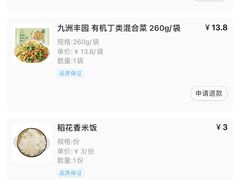 -盒马鲜生(枣园路店)