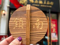 -镇南锅盖面馆(解放路店)