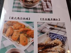 菜单-番茄屋葡式美食(总店)