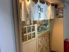 -楽飯屋(软件园店)