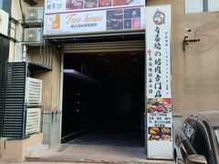 -日本风情街