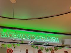 -新石器烤肉(马鞍山印象汇店)