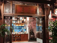门面-万重锦·人文川菜馆(骡马市店)