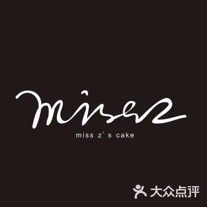 missz匠心烘培图片 第1张