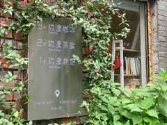 -边渡咖啡烘焙店(昙华林店)