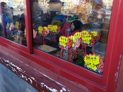 -秋栗香(地安门店)