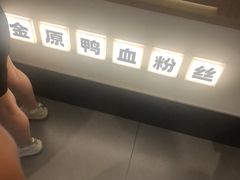 -金原鸭血粉丝汤·汤包·脆皮烤鸭(南京博物院店)