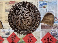 -酒肉门孔府菜(曲阜游客中心店)