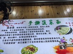 -手擀菠菜面(西康路店)