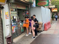 门面-澳门长洲糯米糍(柯打苏沙街店)