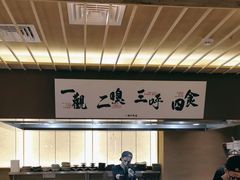 -一豚轩·烧鸟·豚骨拉面(五四路店)