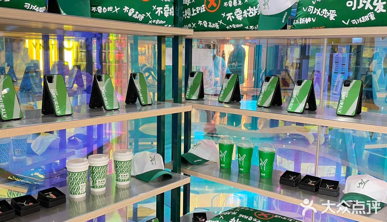 - 关晓彤奶茶店天然呆也来南京啦