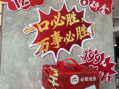 -必胜客(丰南店)