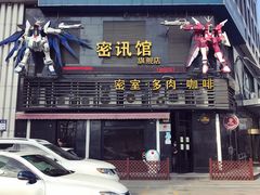 -密讯馆密室逃脱&换装侦探剧(环球港旗舰店)