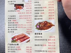 -港澳烧卤馆