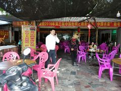 -黄记四更烤乳猪店