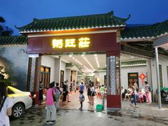 门面-粥旺庄(芳村店)