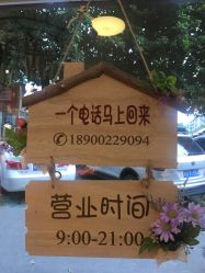 -牧子屋创意喜糖伴手礼(新湖花园店)