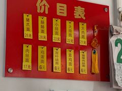 -盛兴面馆(真儒大厦店)