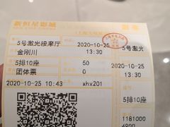 -上海金逸影城(静安大悦城店（原新恒星影城）)